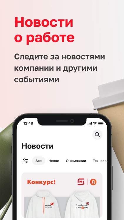 Твой Магнит screenshot-4