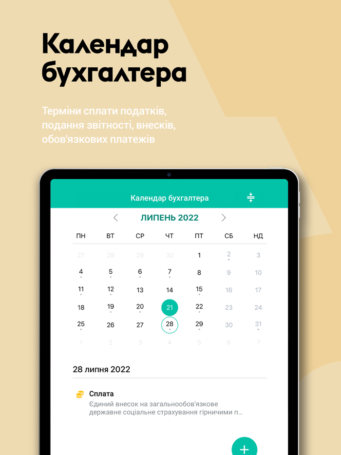 Factor - для бухгалтера