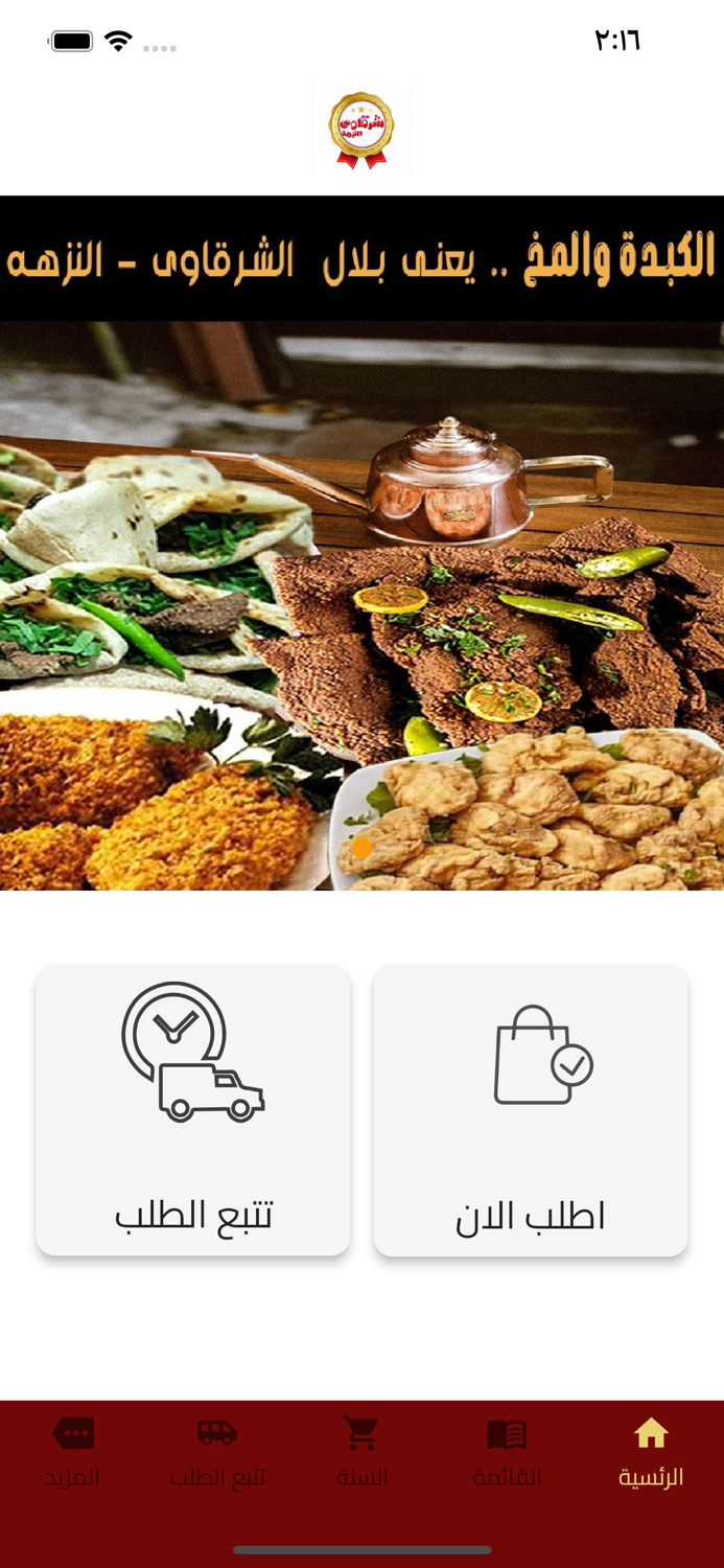 شرقاوي النزهة