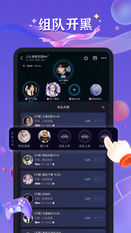 #3. 哈哈喵开黑-游戏陪玩交友平台 (iOS) 由: Wuhan Haha Cat Technology Co., Ltd.