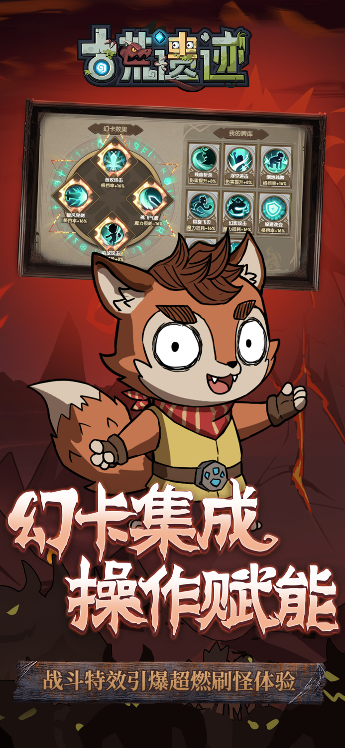 古荒遗迹-Roguelike暗黑地牢游戏