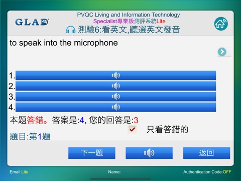 PVQC 生活與資訊科技 Sp Liteのおすすめ画像6