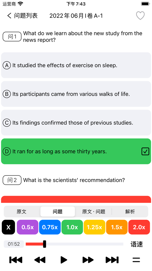 #5. CET4大学英语四级 - 听力专项练习 (macOS) 来自: 波 文