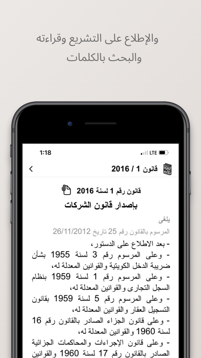 التشريعات والمراجع Screenshot