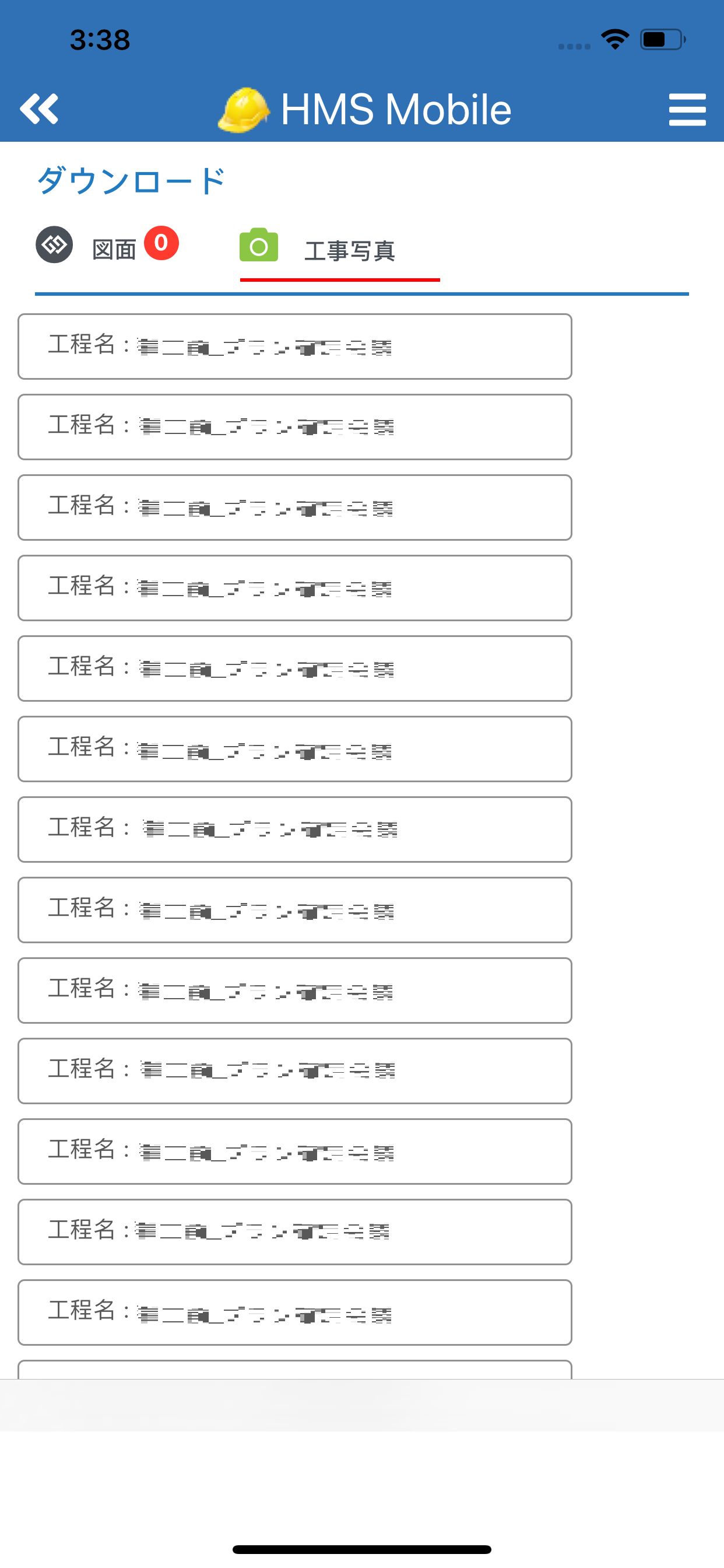 HC施工管理アプリ