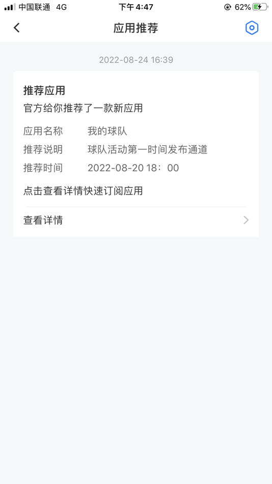 #3. 火鸽 (iOS) By: 东锋 于
