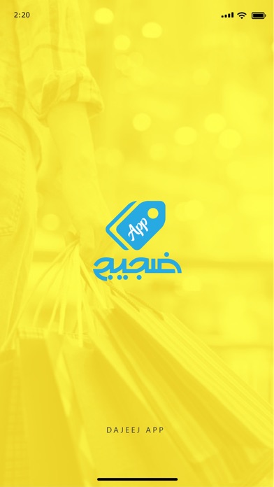 ضجيج آب Screenshot