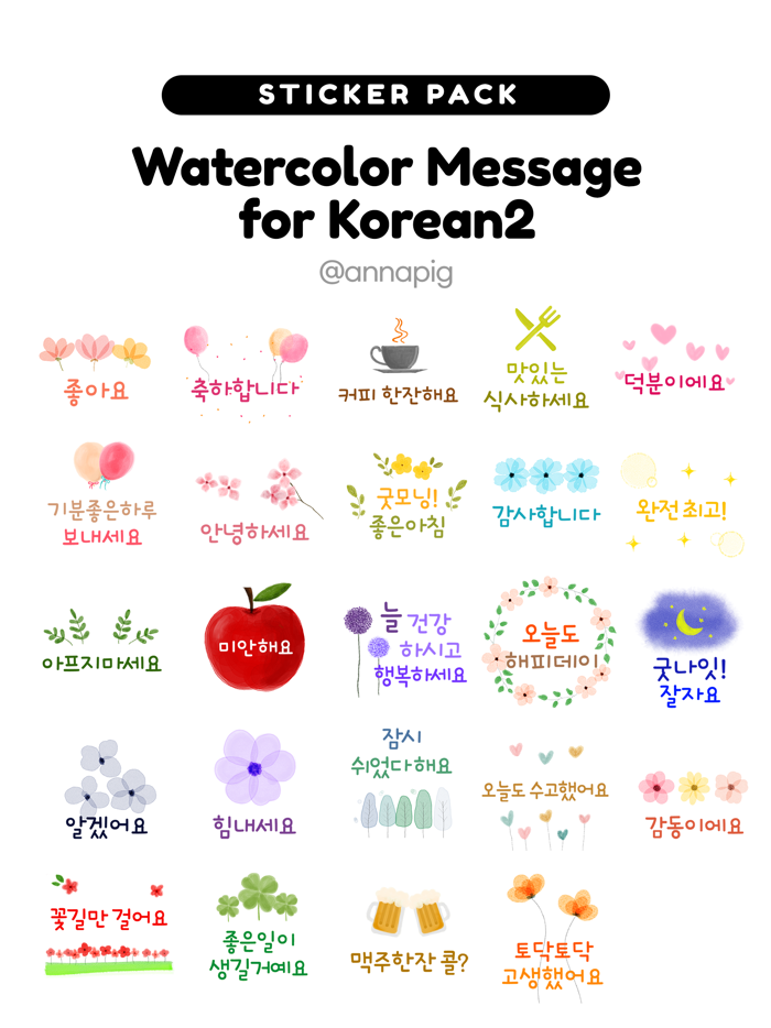 Watercolor Message for Korean2