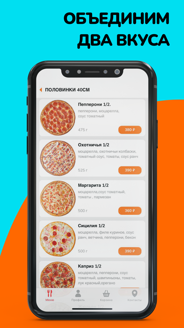 Пицца Айленд. Доставка еды