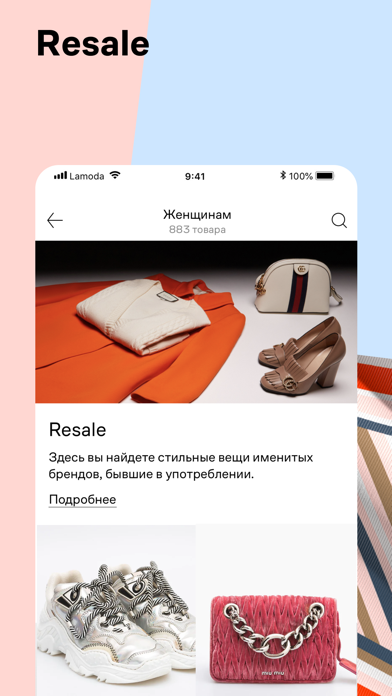 Lamoda интернет магазин одежды Screenshot
