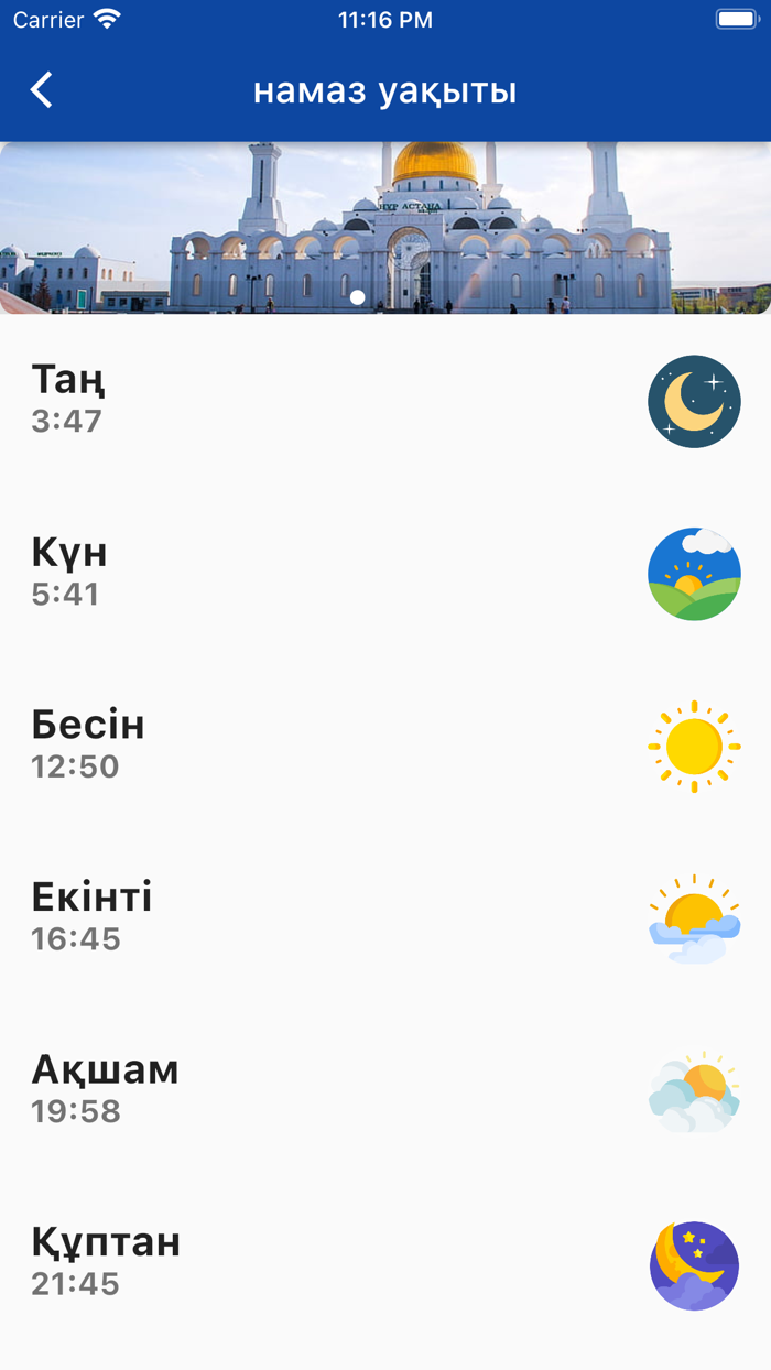 Намаз оқып үйренейік 2023