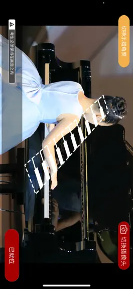 Game screenshot 北京音协考级 hack