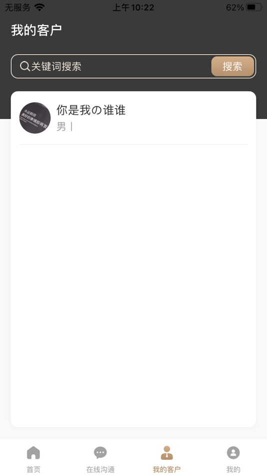 #4. 一公理律师端 (iOS) 由: 点动互联(北京)科技有限公司