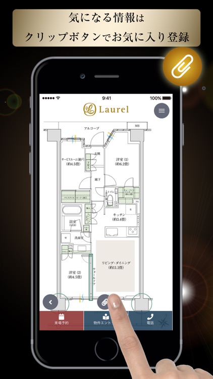 ローレル（Laurel） screenshot-4