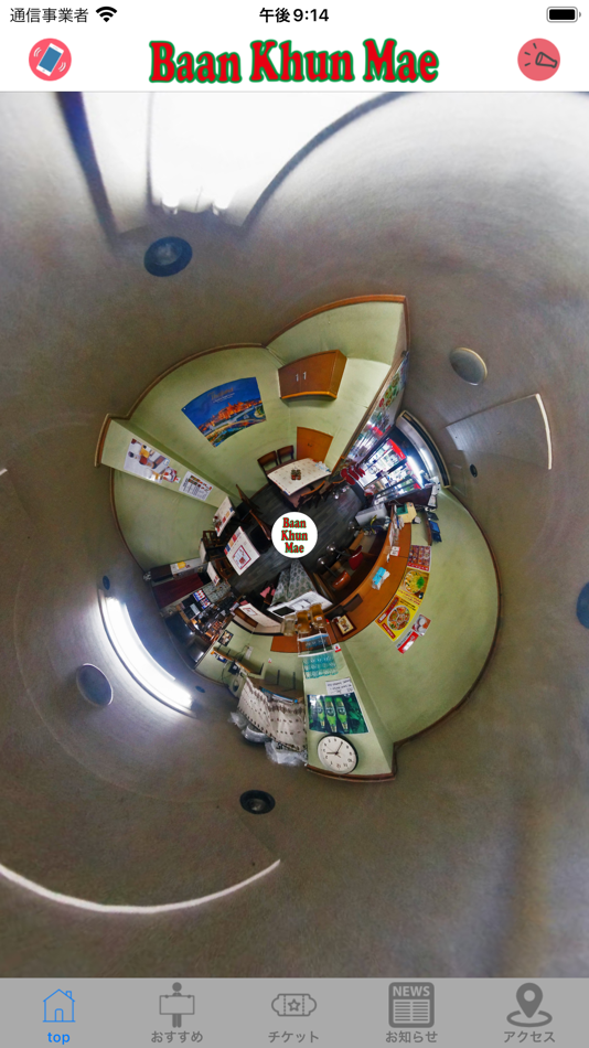 #1. Baan Khun Mae本郷三丁目店 (iOS) By: レグセントジョイラー