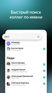 yandex messenger iphone screenshot 2