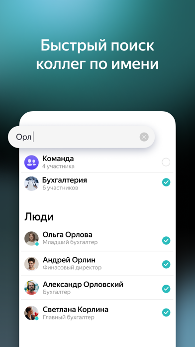 Screenshot #2 pour Yandex Messenger