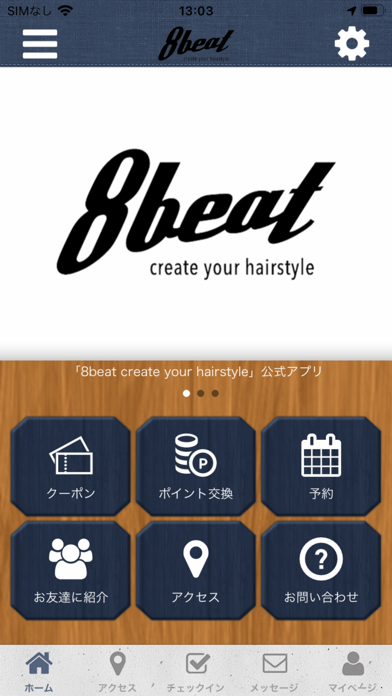 8beat公式アプリ Screenshot