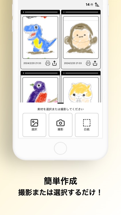 塗り絵メーカー screenshot-3