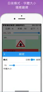 香港學車筆試練習 screenshot #3 for iPhone