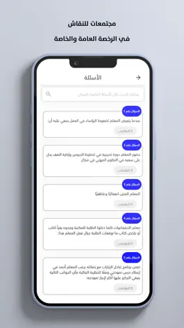 Game screenshot محاكي الرخصة المهنية للمعلمين hack