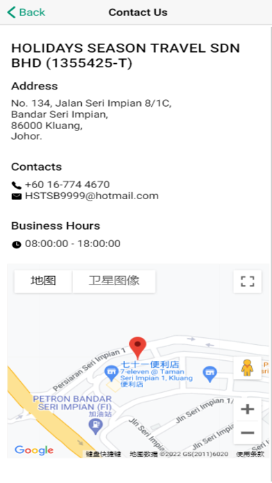 Holidays Season - Car Rental Screenshot