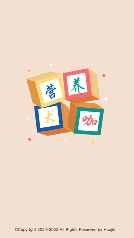 Game screenshot 营养大咖 - 健康饮食、减肥、减脂必备工具 mod apk