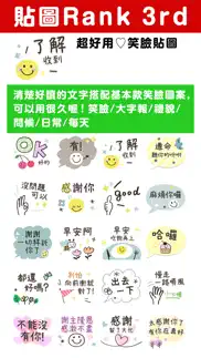 How to cancel & delete 人氣貼圖隨你抓 push! stickers超好用! 4