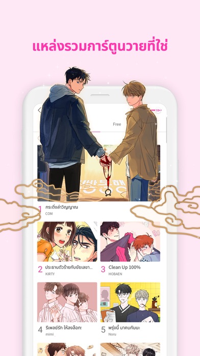 BOOMTOON - เว็บตูน มันฮวา Screenshot
