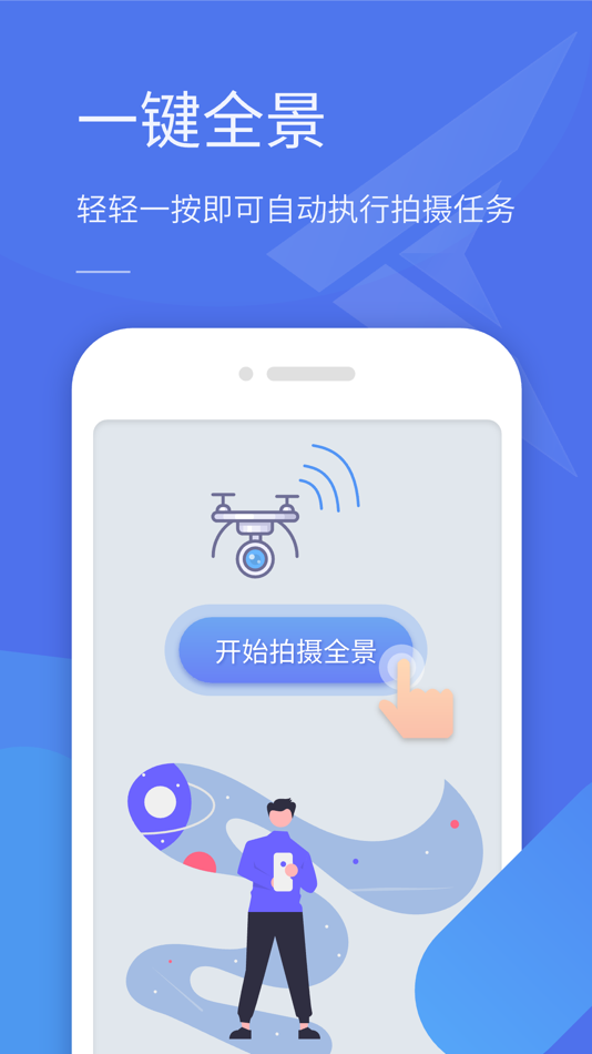 #1. 全景助手 (iOS) 由: 青岛云世纪信息科技有限公司