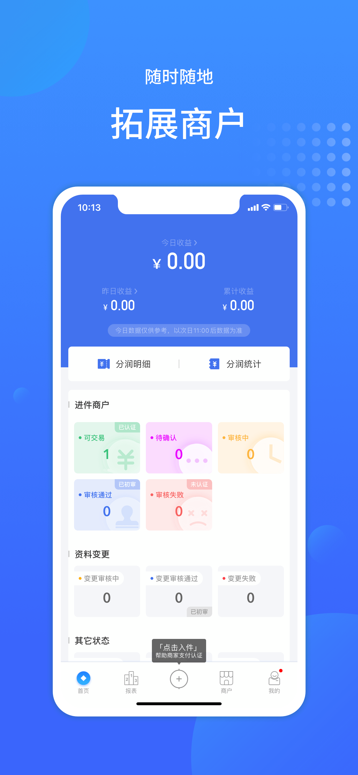 米小二（商户助手）