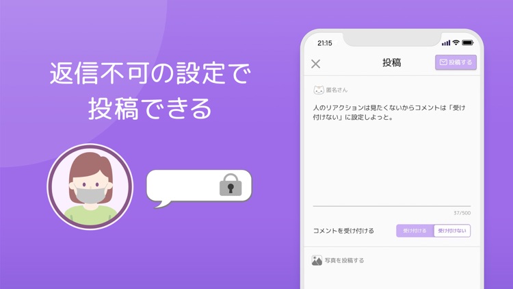 ぐっち - 24時間で消える匿名愚痴アプリ