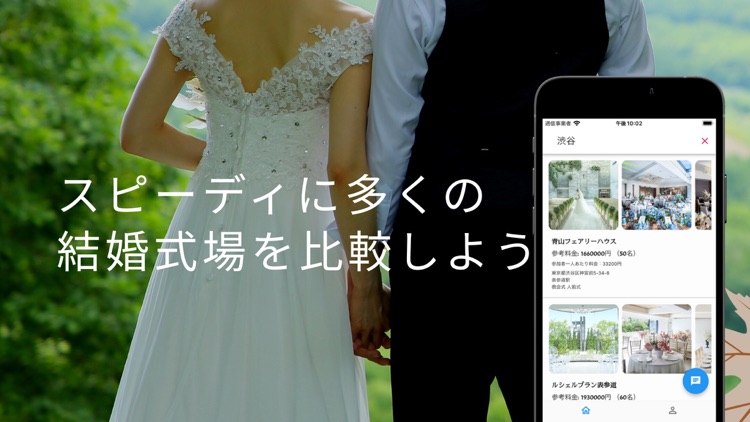 wedding search コスパ重視の結婚式場探し