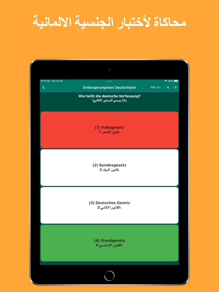 Einbürgerungstest de 2022