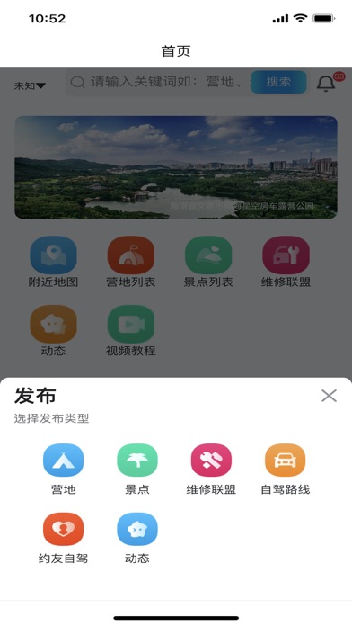 慢友之家 Screenshot