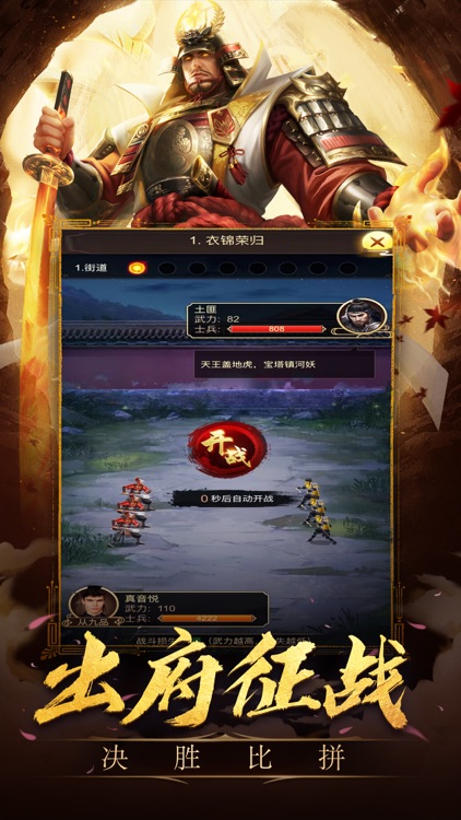 九州群将录-放置卡牌游戏