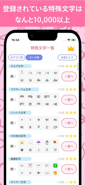 可愛い文字 フォント変換 アプリ フォントくん をapp Storeで