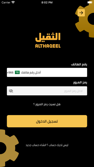 الثقيل مزود Screenshot