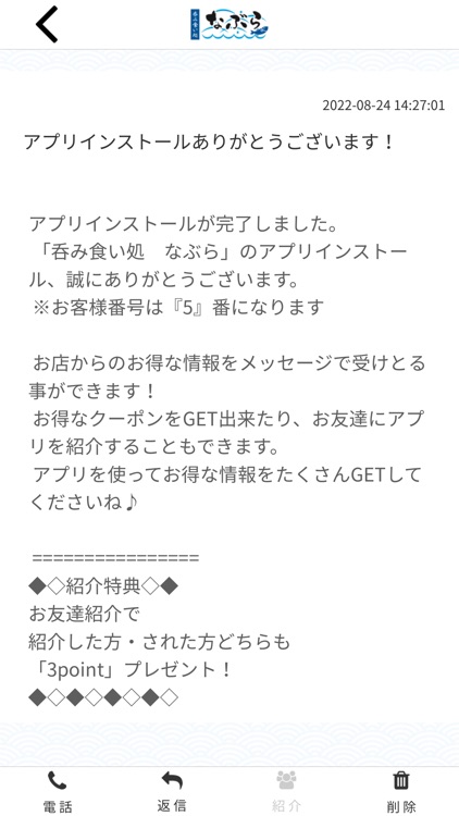 呑み食い処　なぶら