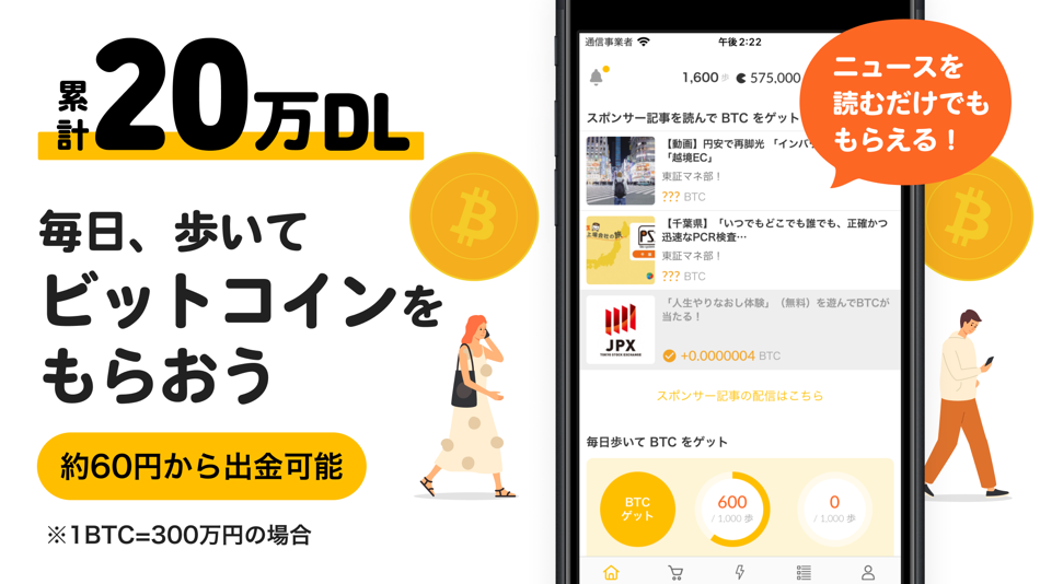 #1. チーズ - 歩いてビットコイン・仮想通貨がもらえる (iOS) Podle: MONEX ZERO LLC.