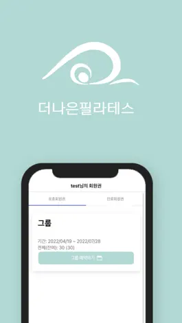 Game screenshot 더나은필라테스 mod apk
