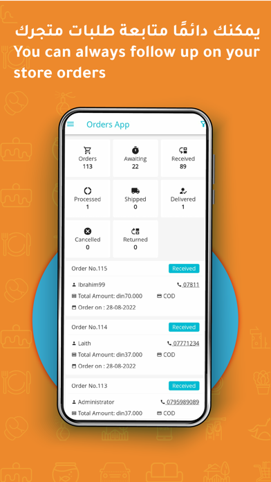 eBranch | Orders Screenshot