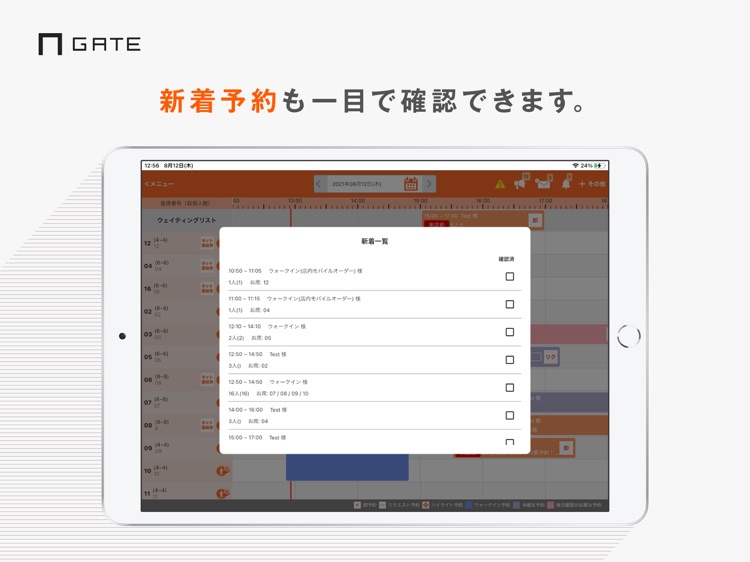 GATE ー 外食ビジネス特化型業務支援ソリューション screenshot-4