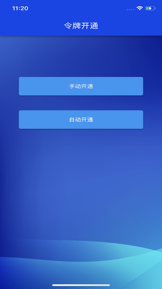 #1. OTPToken (iOS) 由: 上海安辰网络科技有限公司