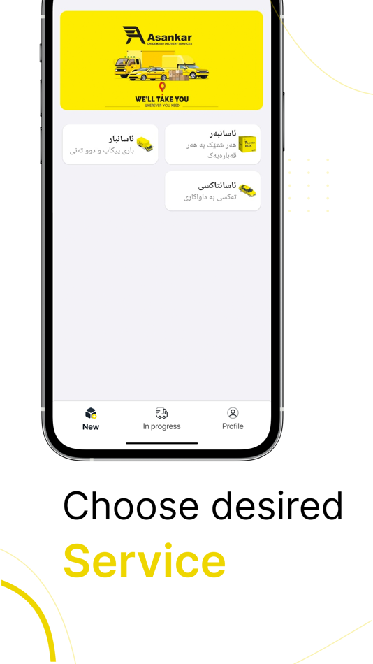 #1. Asankar (iOS) Με: Softcode Solutions LTD
