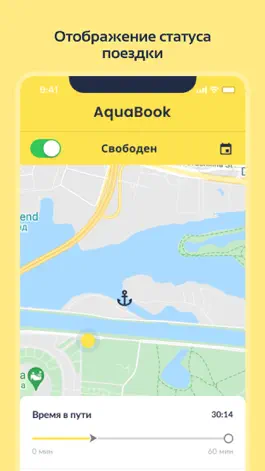 Game screenshot Aquabook Captain hack