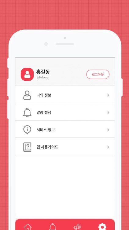 엘뷰어스 screenshot-4