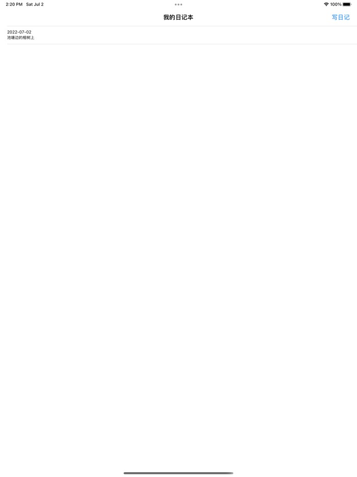 日记本-记录美好时光