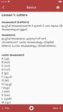 Game screenshot Spoken English Malayalam hack