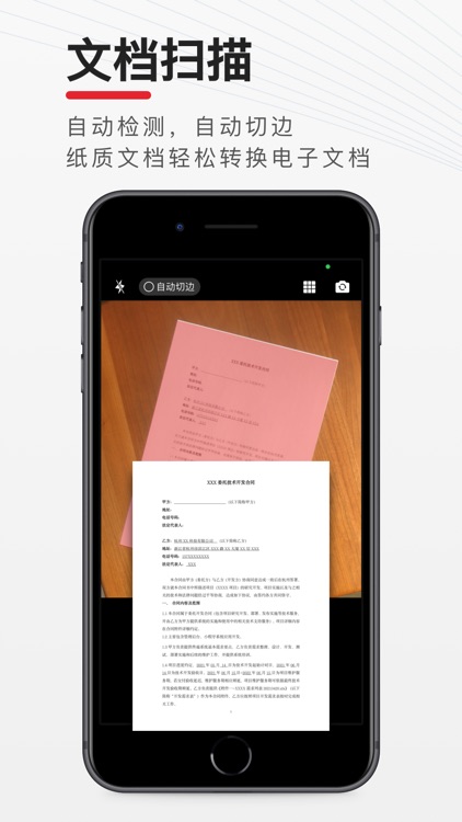 印章宝 - 印章制作&电子合同签字软件 screenshot-5